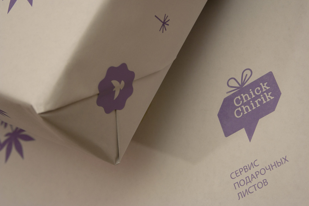 #ChickChirik #сервис_подарочных_листов #упаковочный_картон
